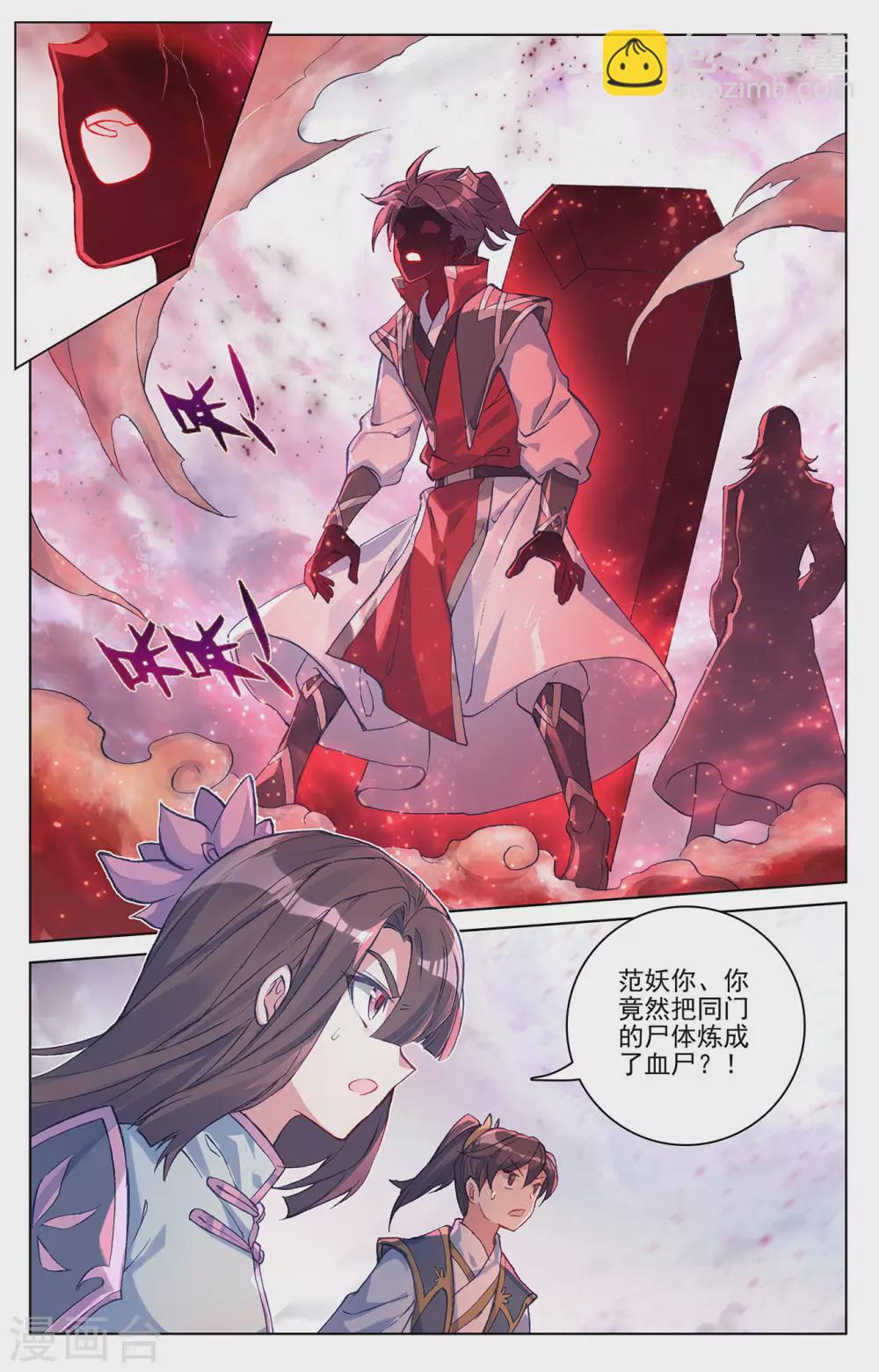 第292话上 恶战1
