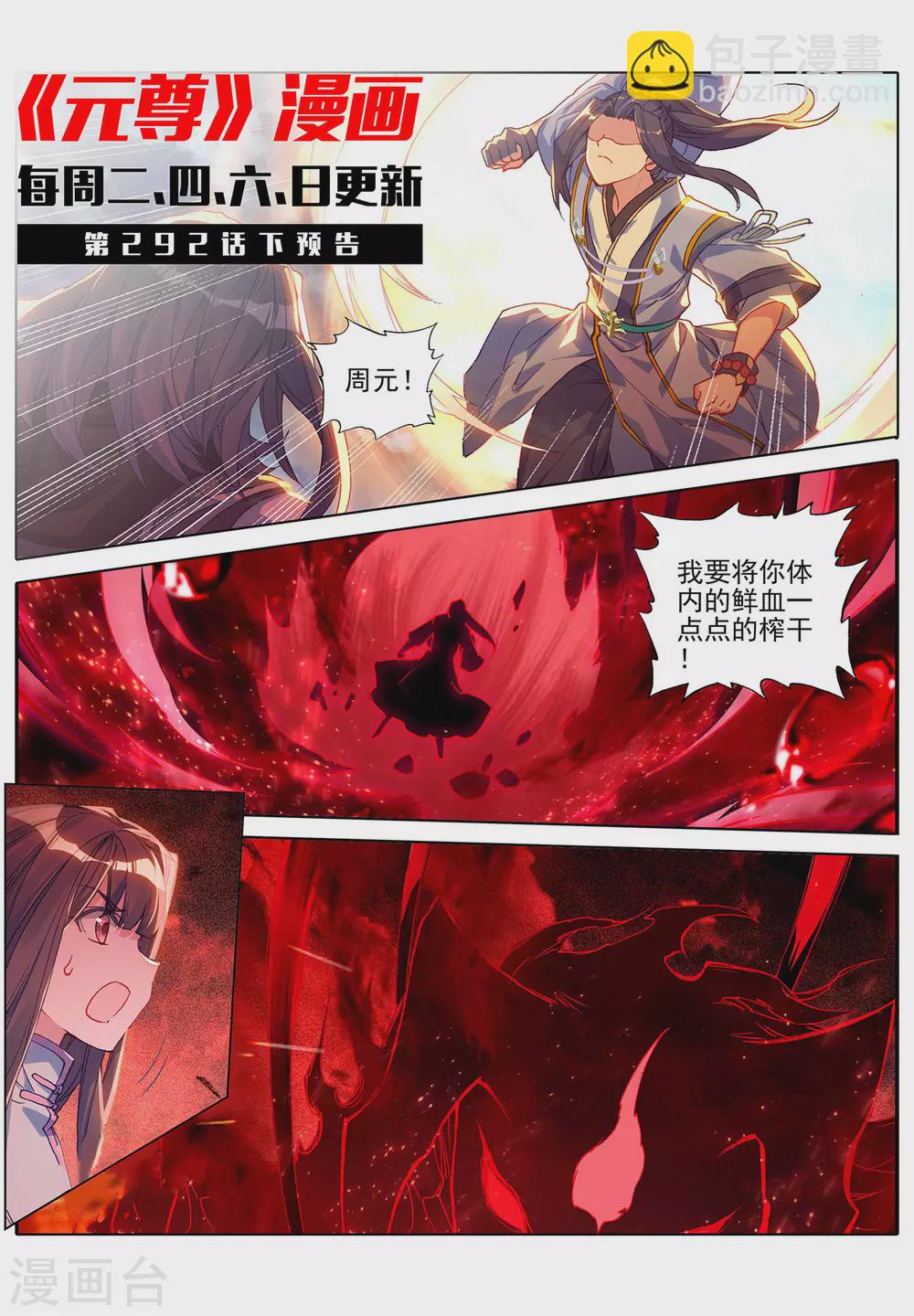 第292话上 恶战10