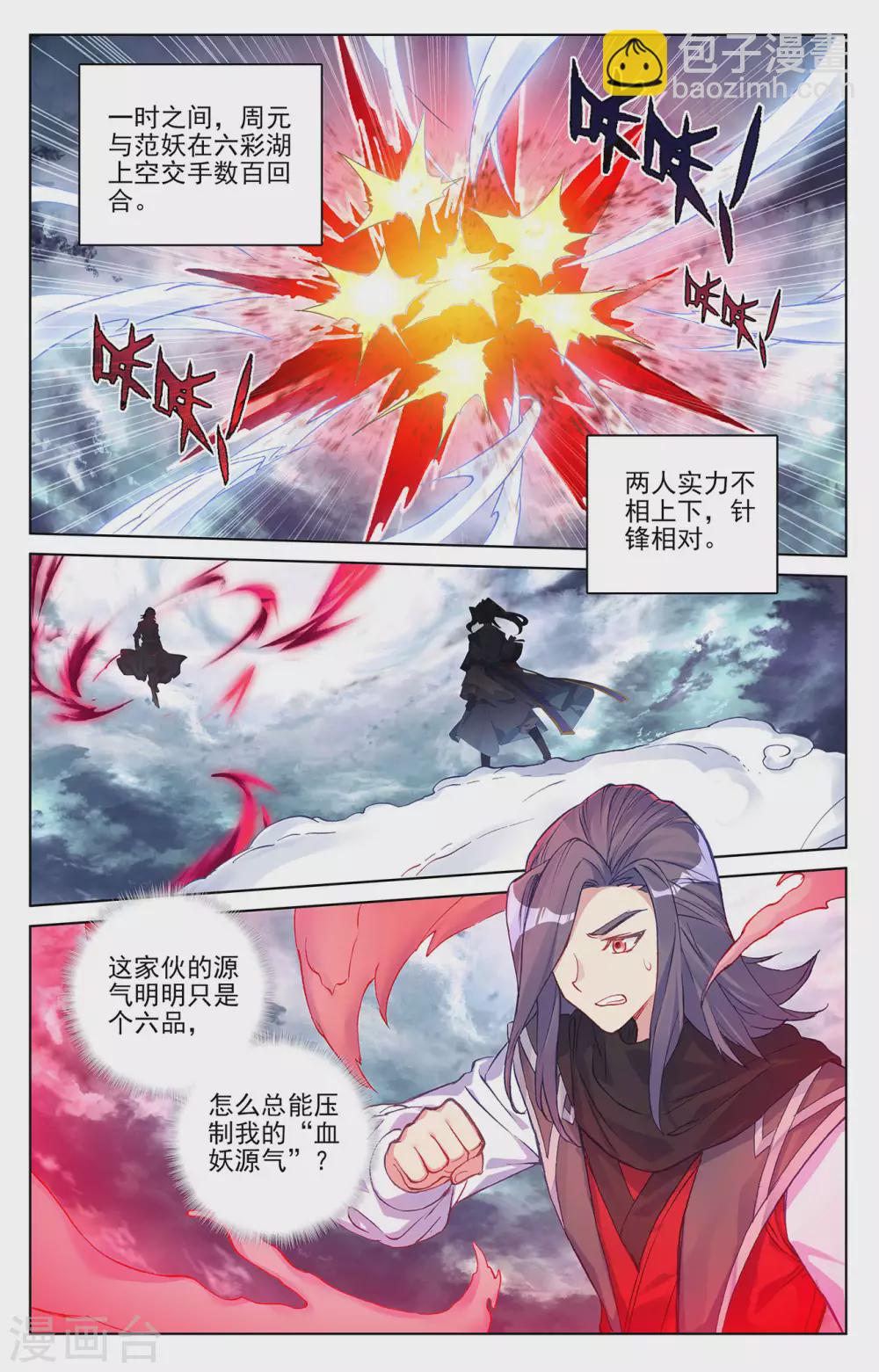 第292话上 恶战5