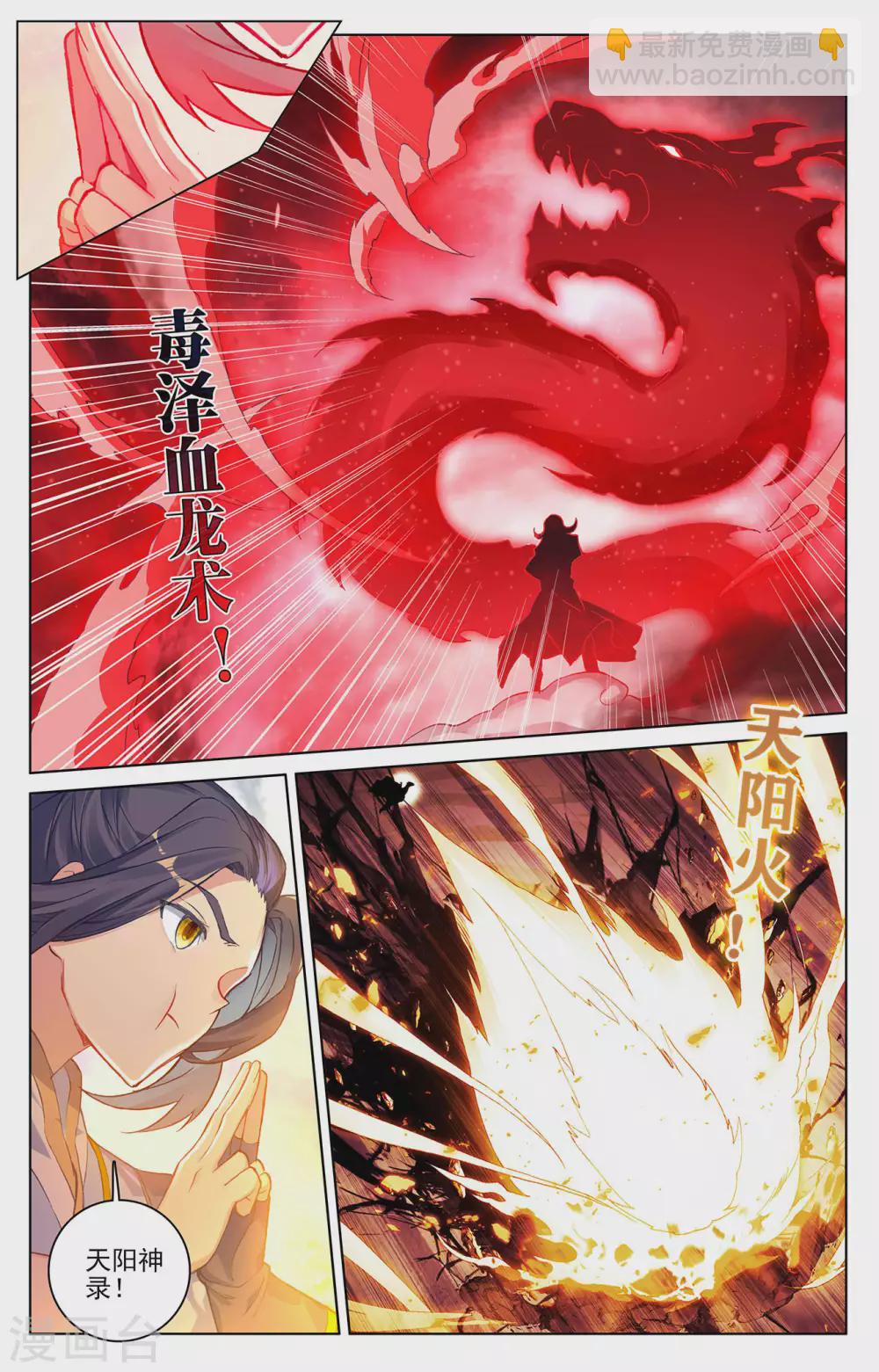 第292话上 恶战6