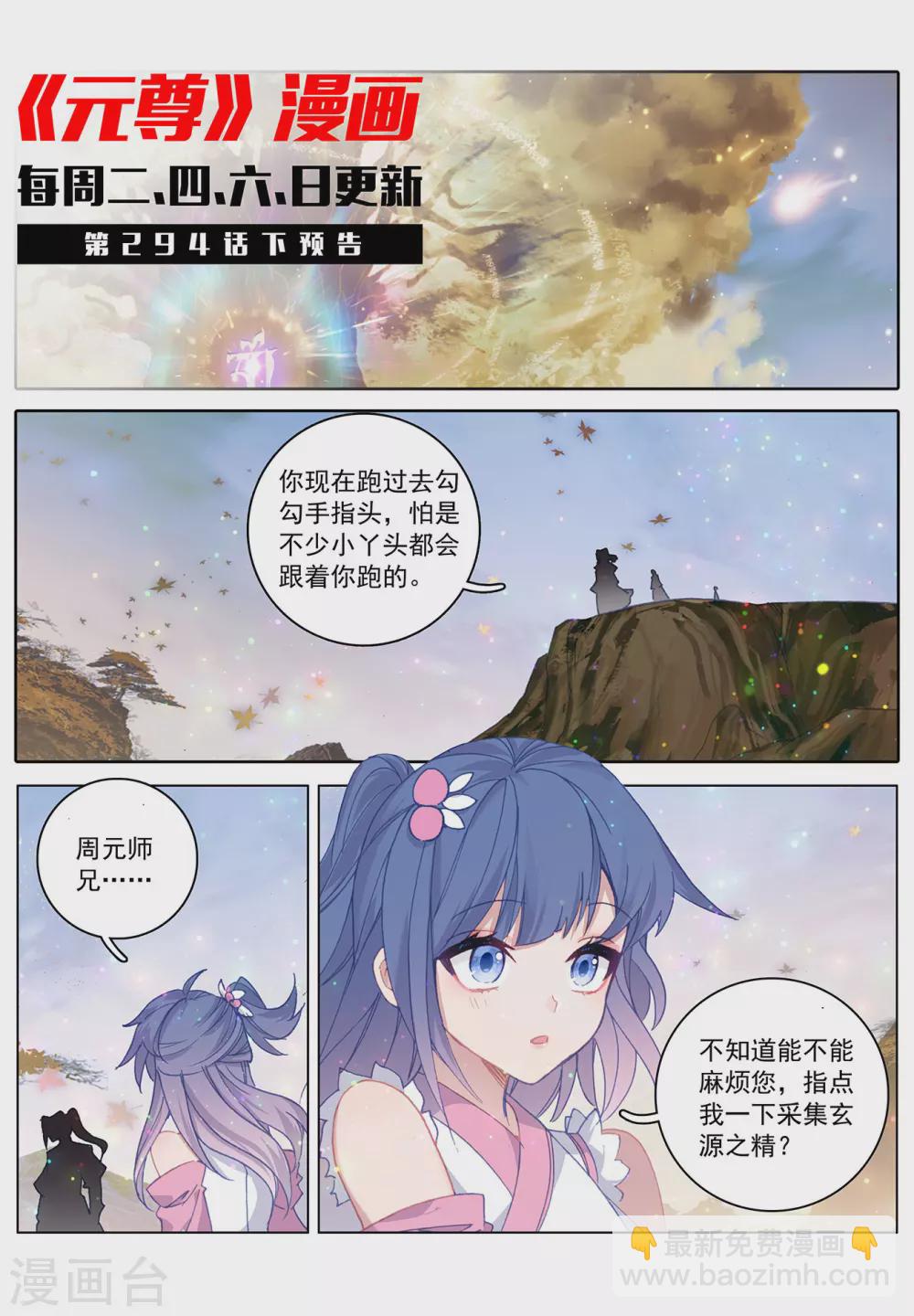 第294话上 湖底10