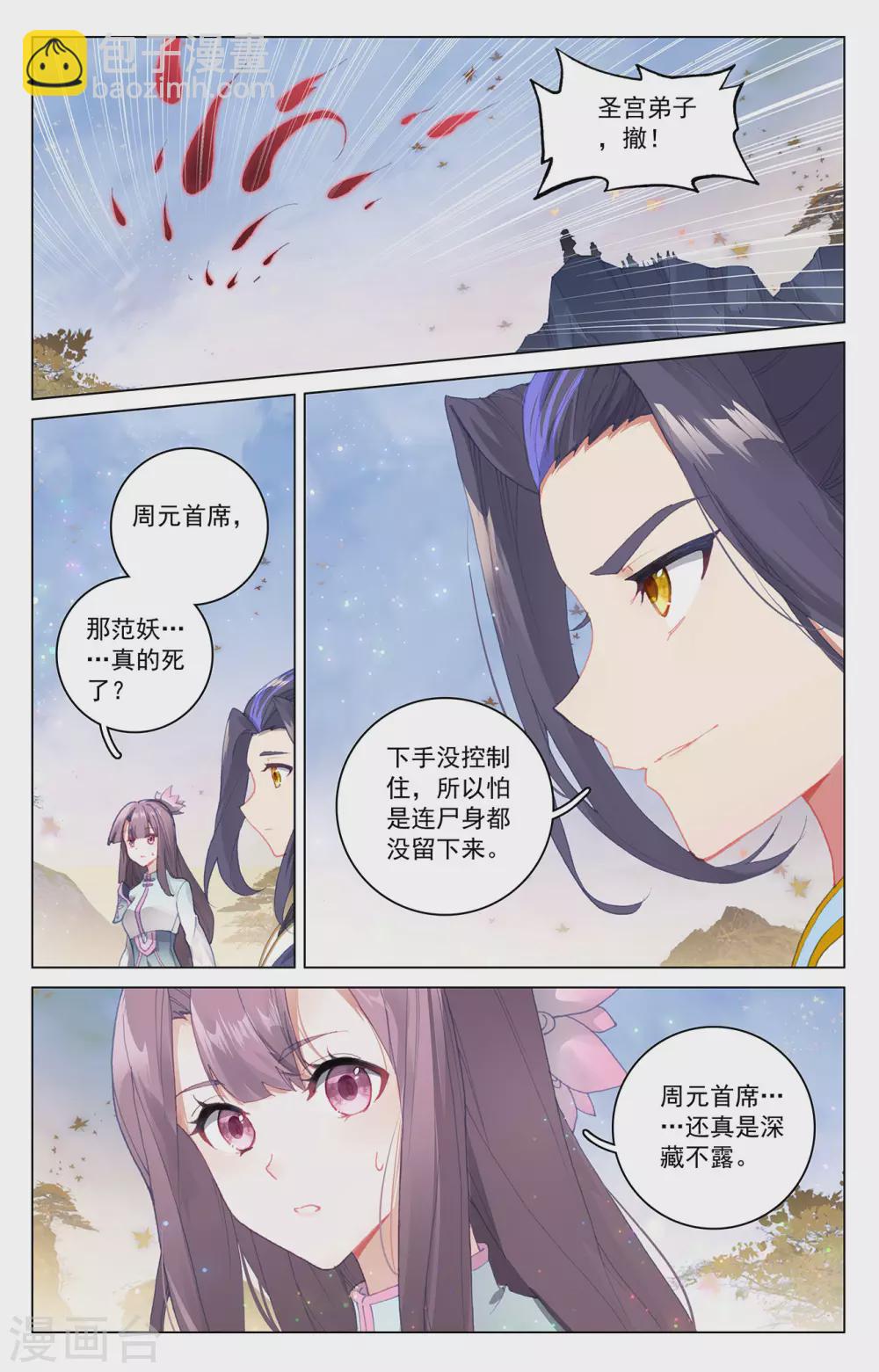 第294话上 湖底2