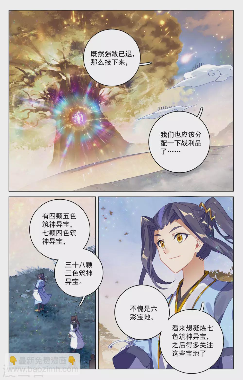 第294话上 湖底3