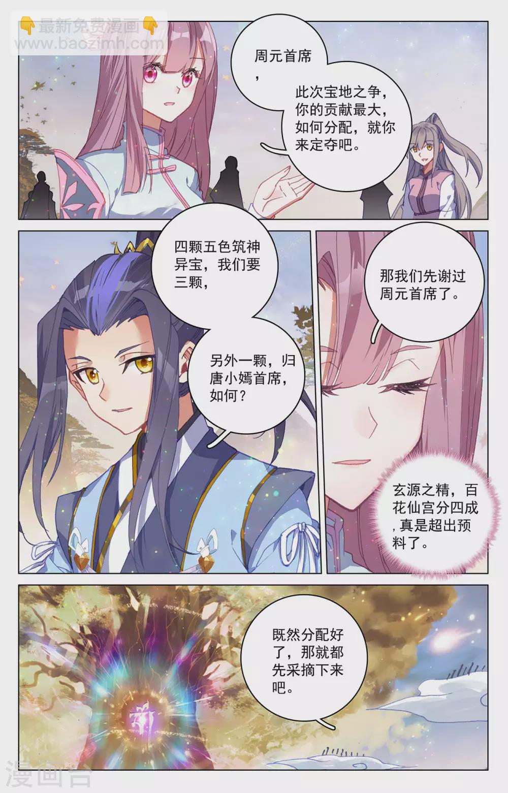 第294话上 湖底4