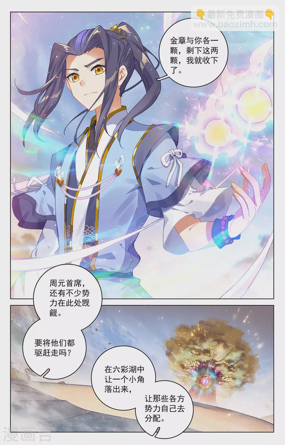 第294话上 湖底5