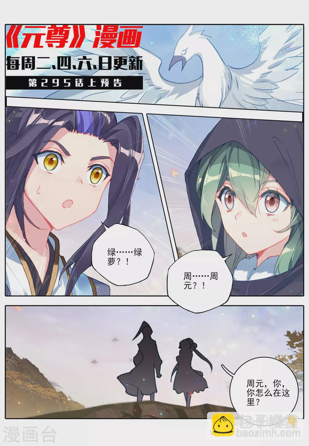 第294话下 湖底10