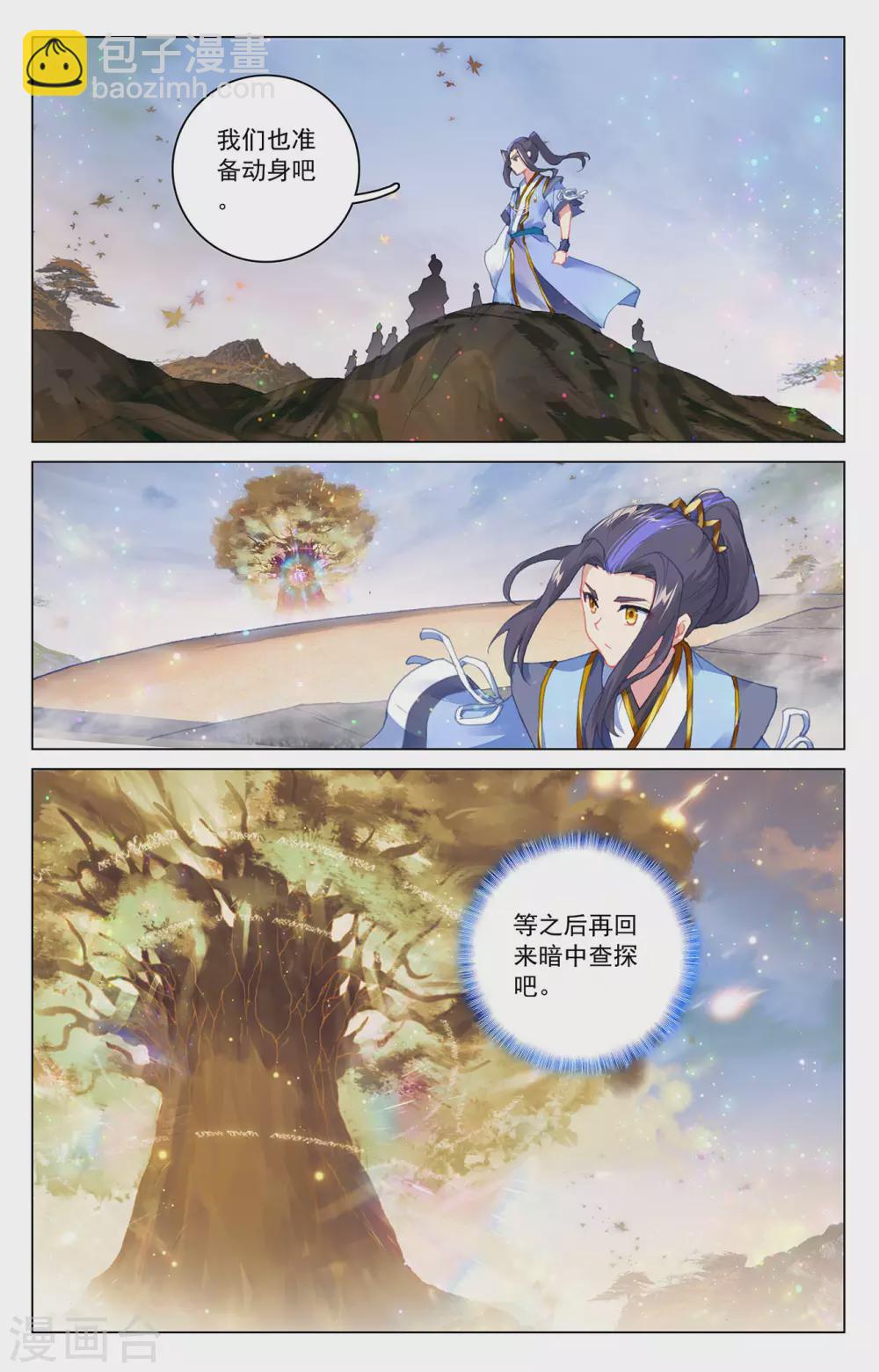 第294话下 湖底4