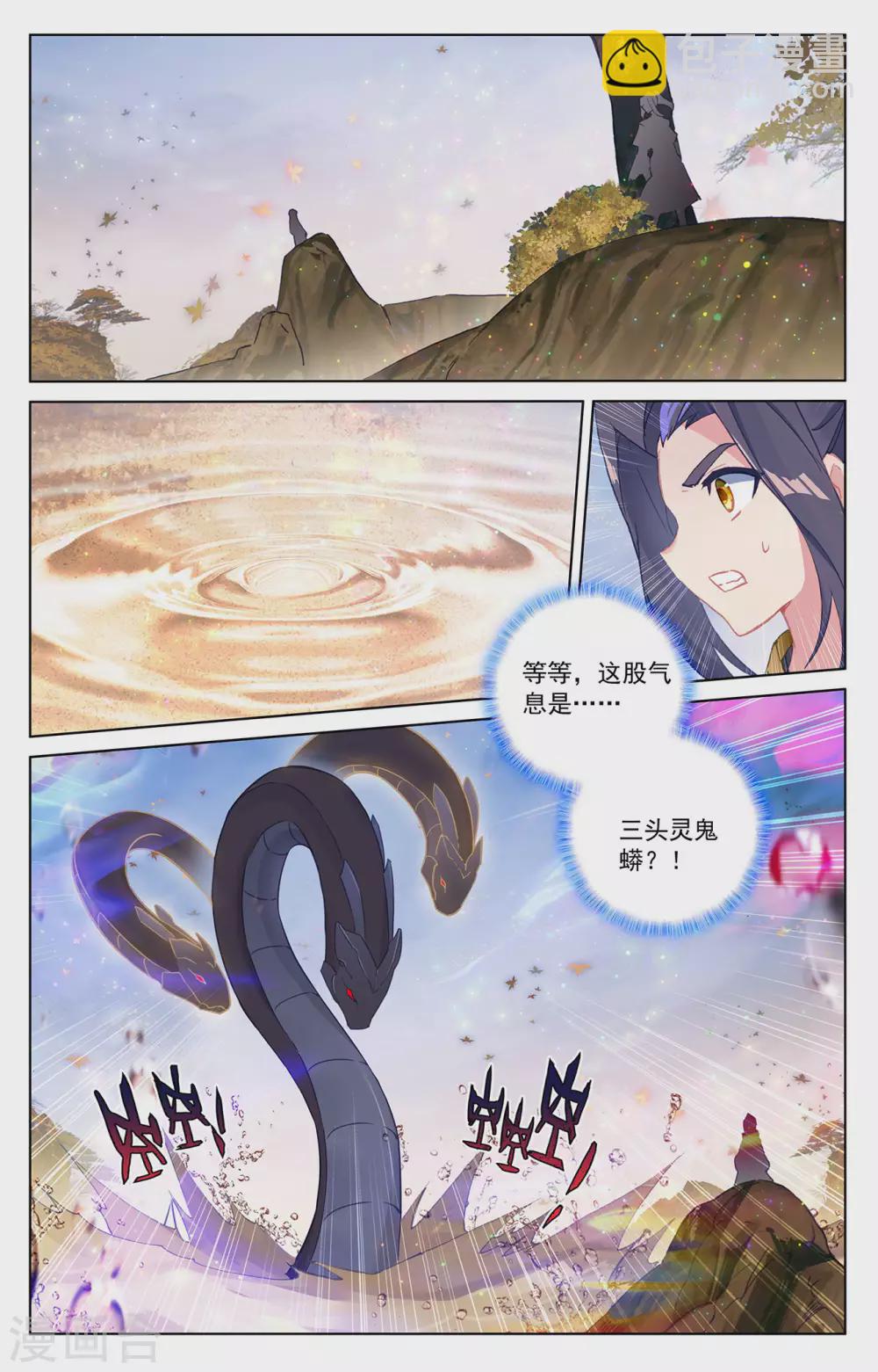 第294话下 湖底6