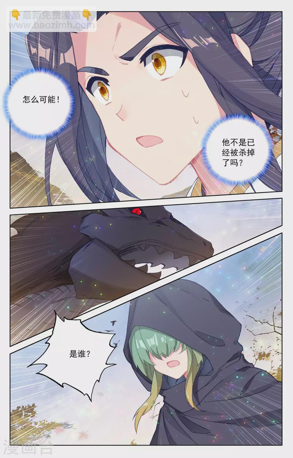 第294话下 湖底7