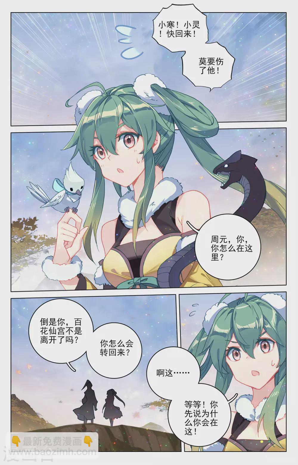 第295话上 湖底秘宝3