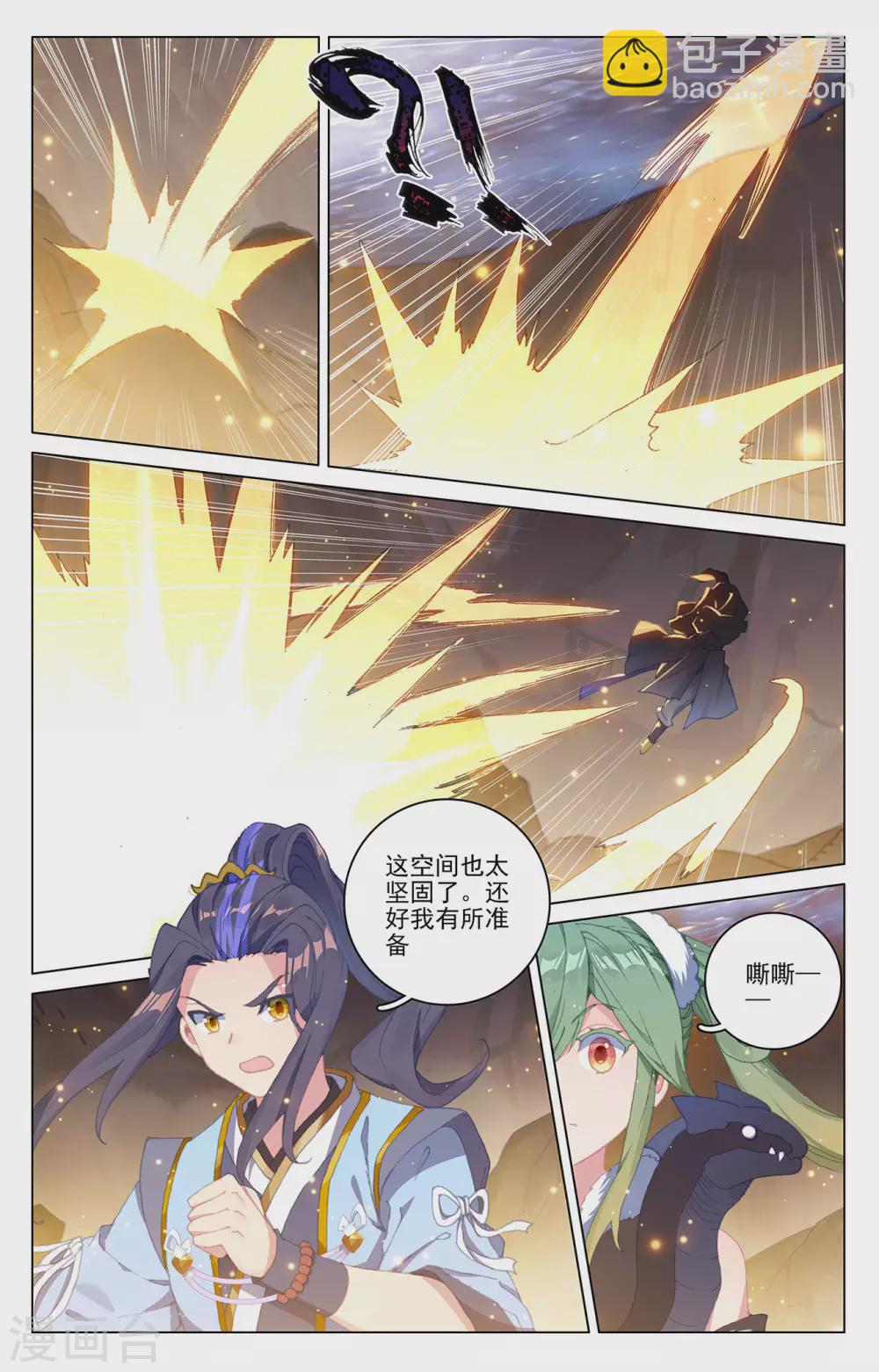 第295话上 湖底秘宝6