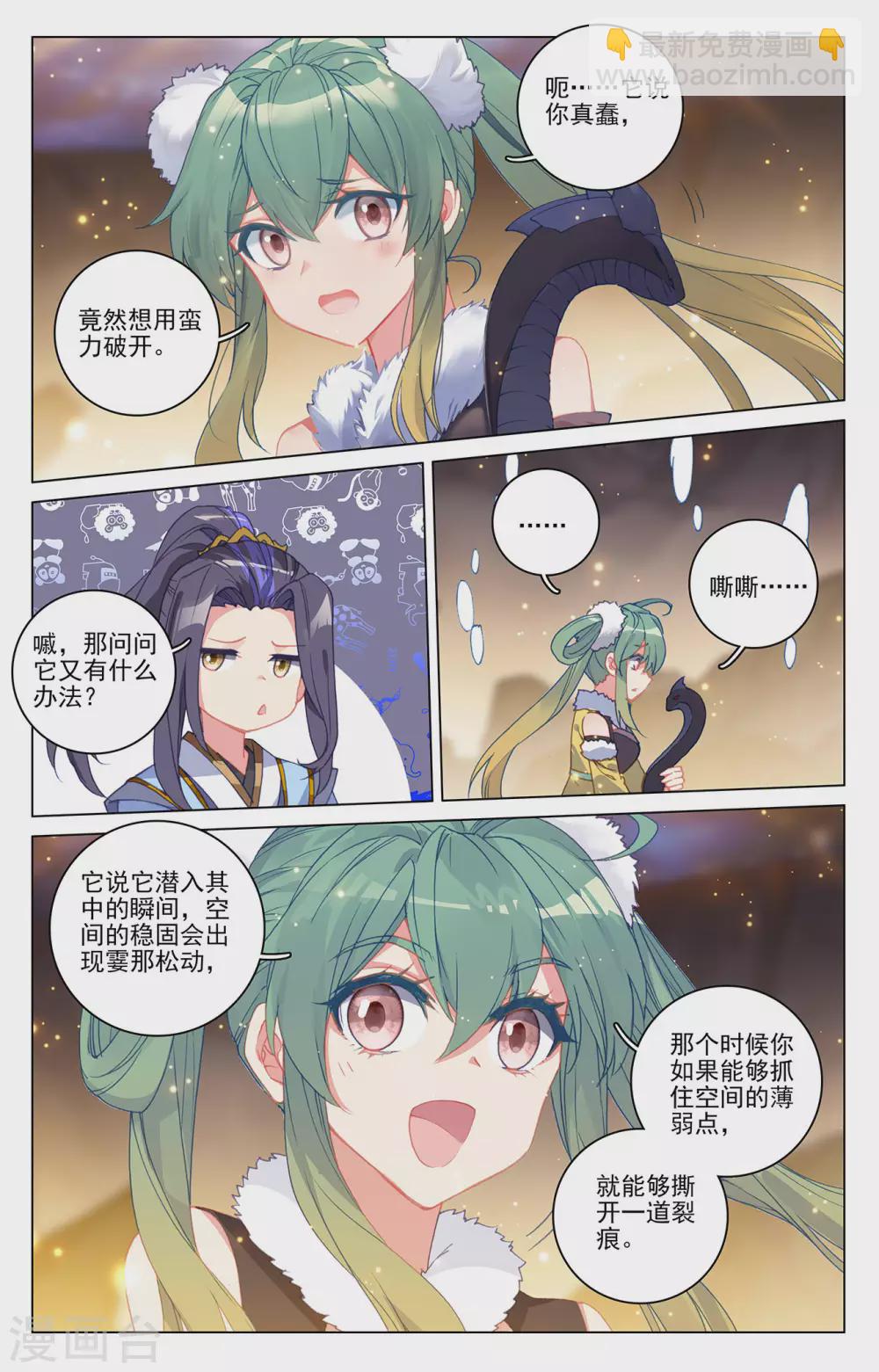 第295话上 湖底秘宝7