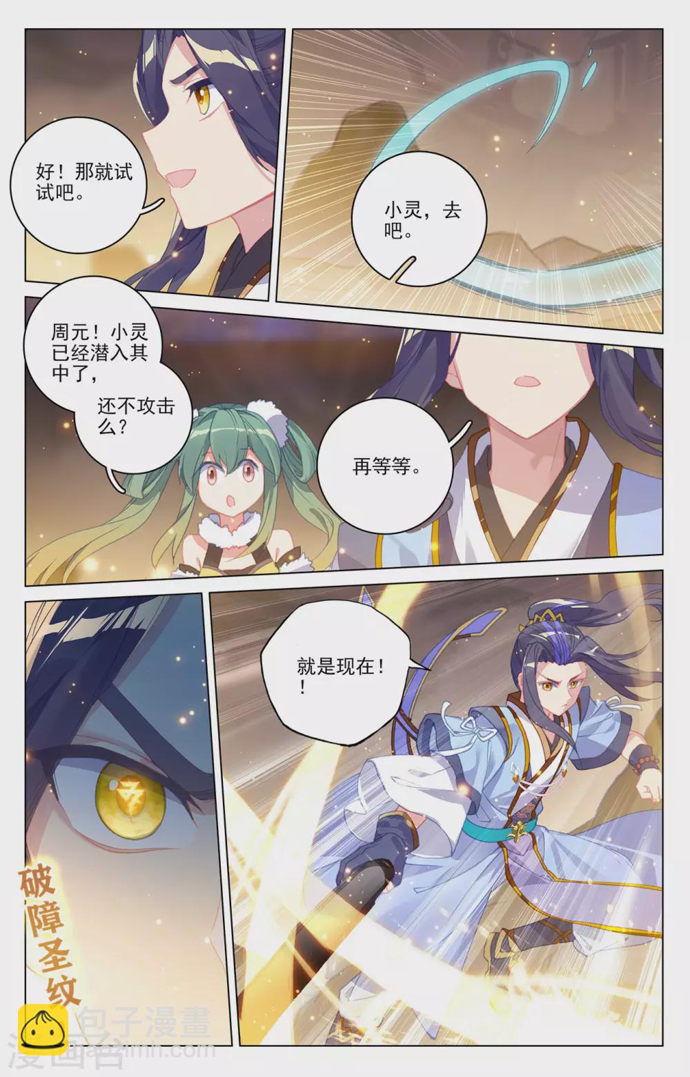 第295话上 湖底秘宝8