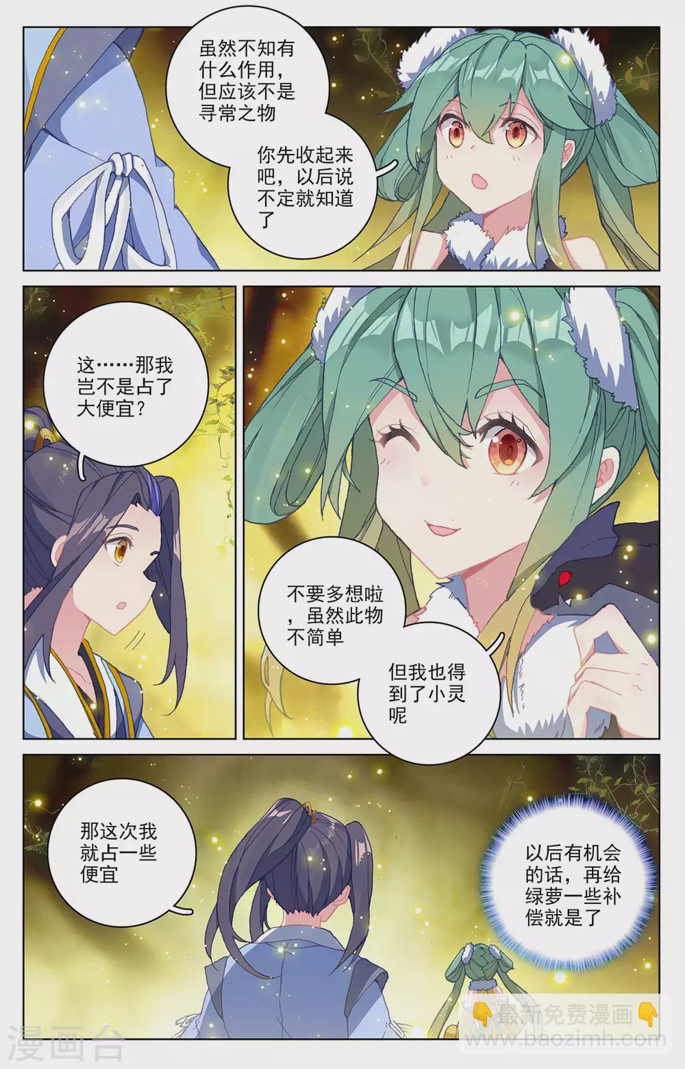 第296话上 各方关注2