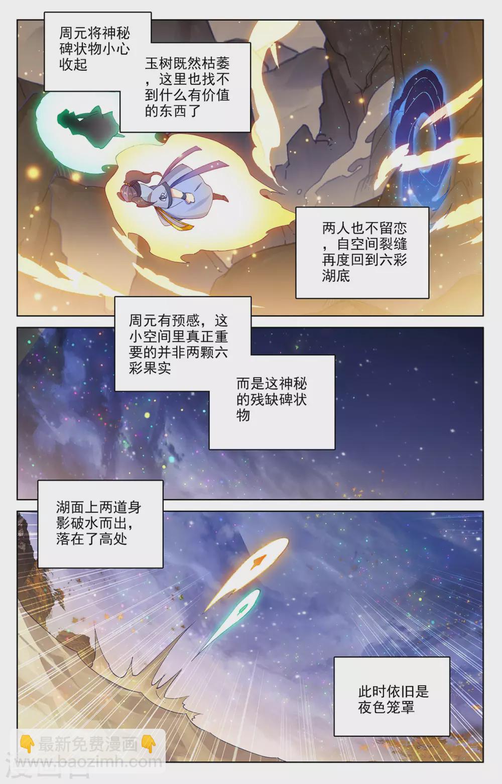第296话上 各方关注3