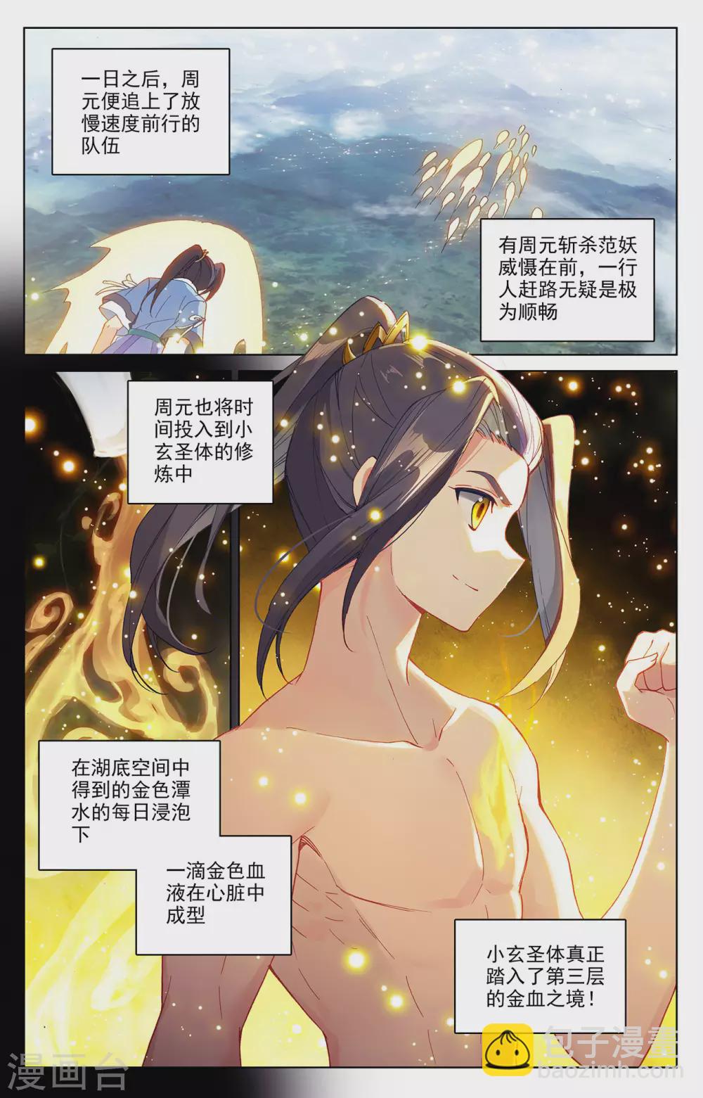 第296话上 各方关注5