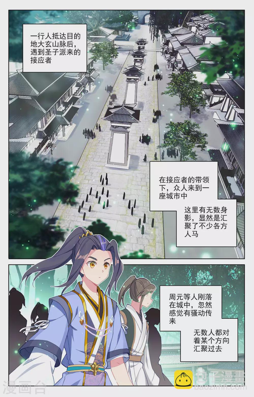 第296话上 各方关注6