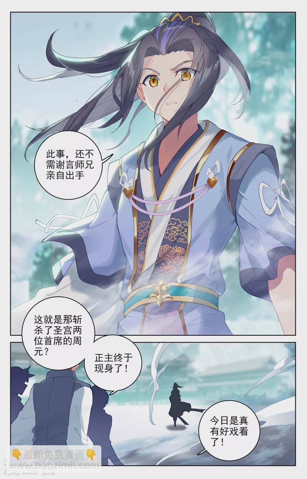 第297话上 三成之力1