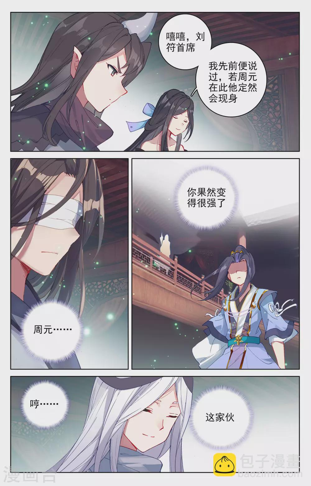 第297话上 三成之力2