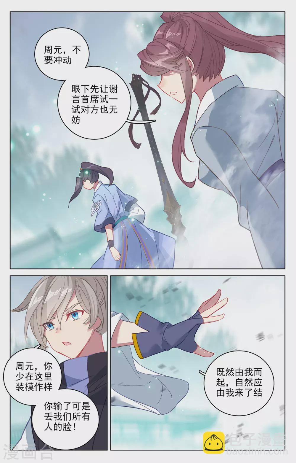 第297话上 三成之力3