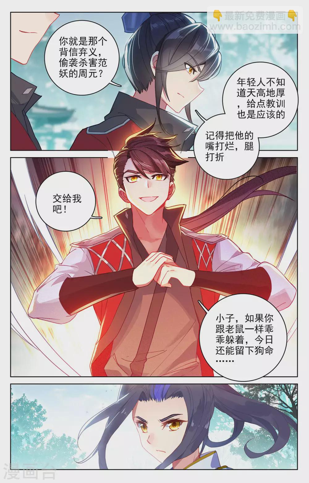 第297话上 三成之力5