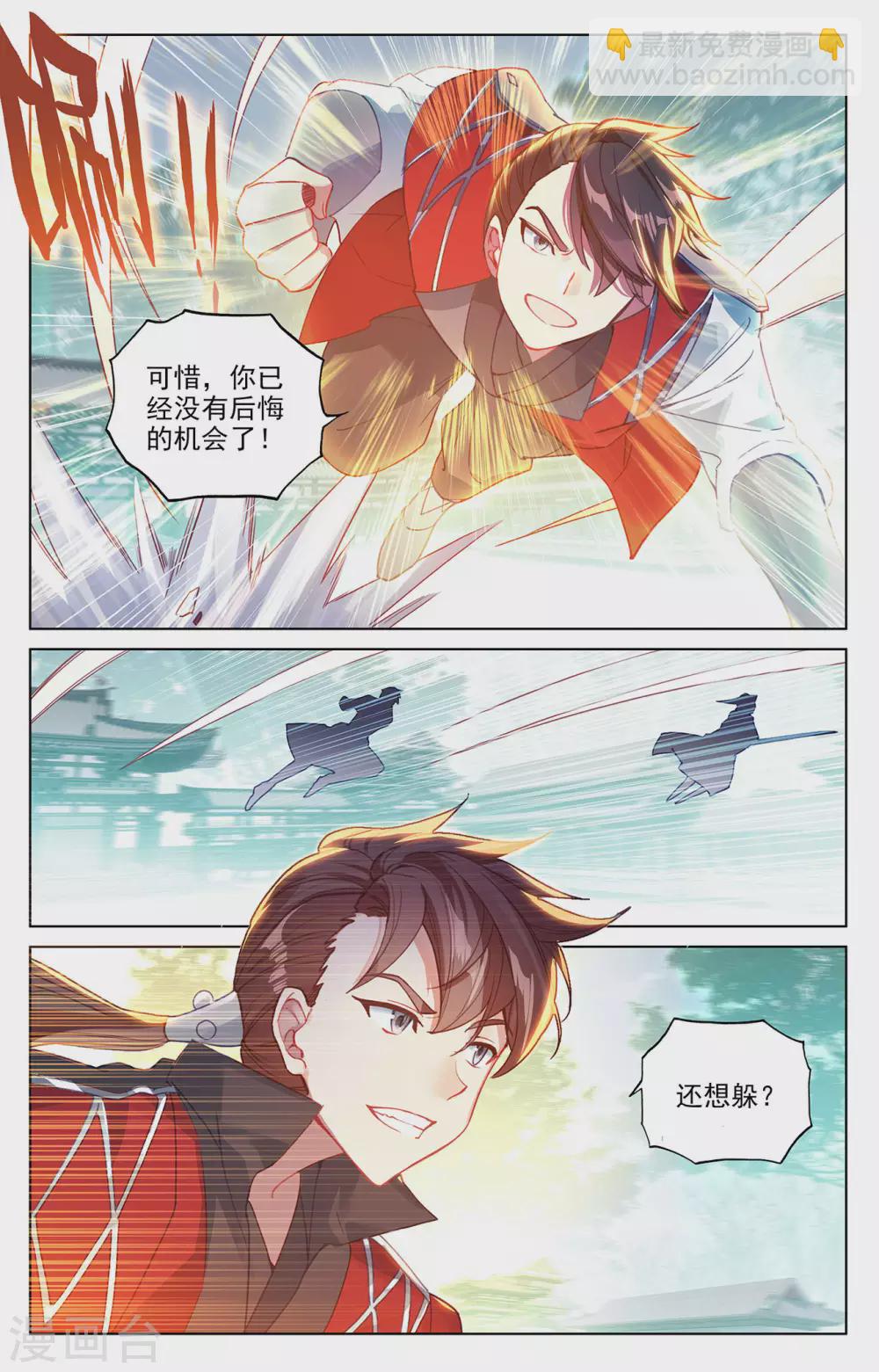 第297话上 三成之力6