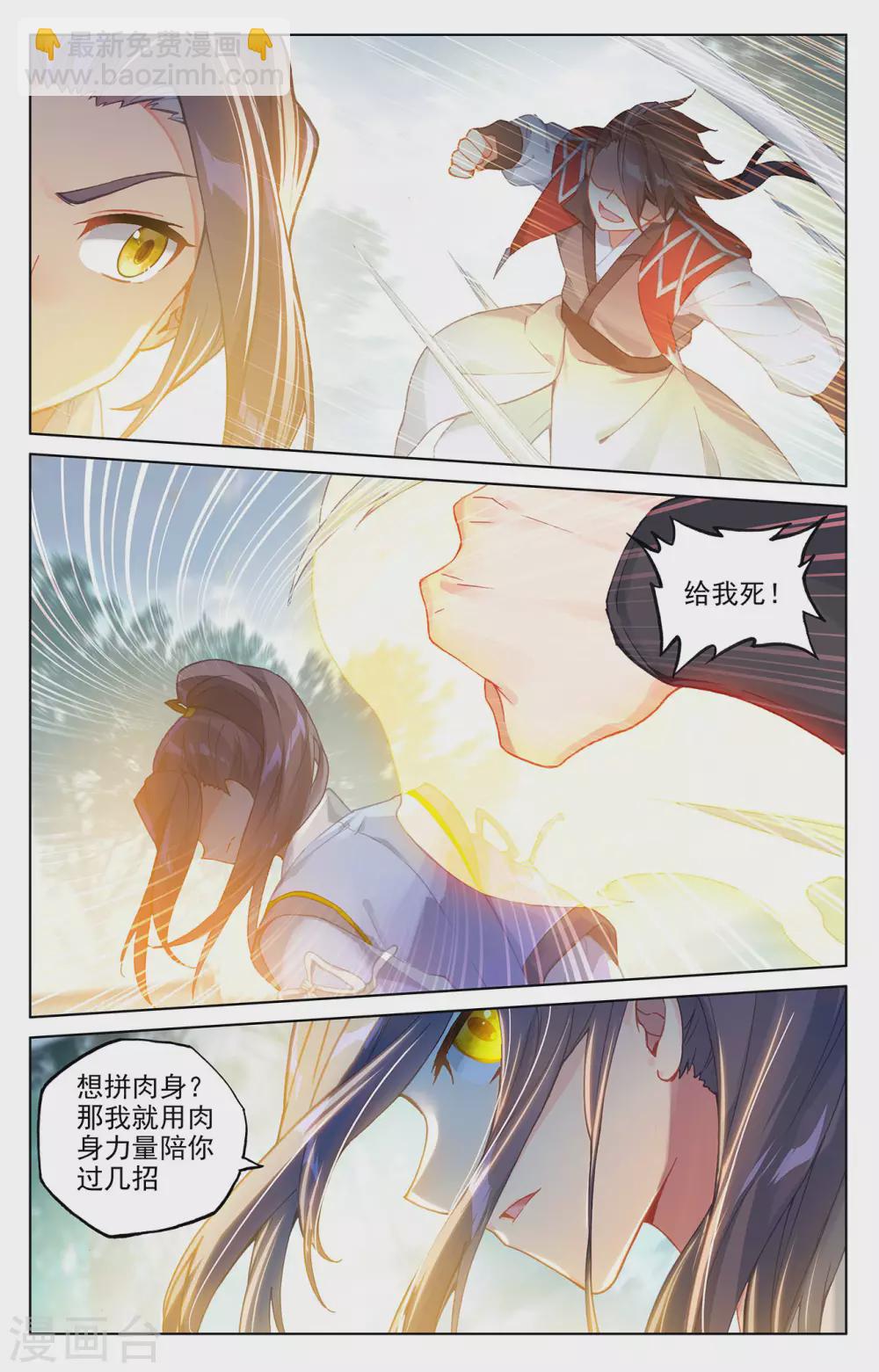 第297话上 三成之力7