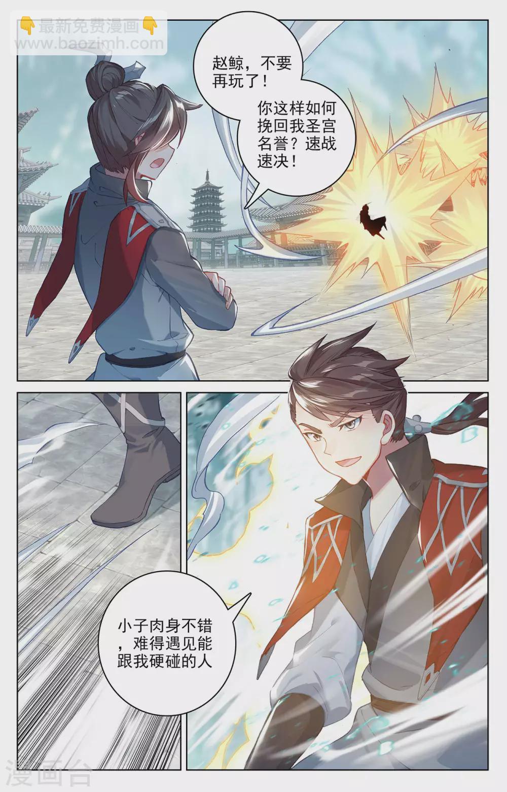 第297话下 三成之力1