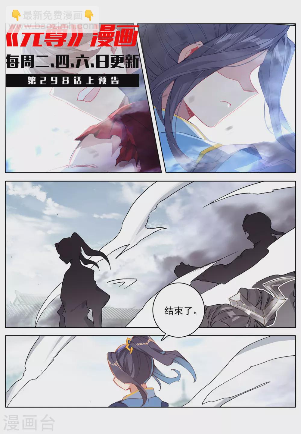 第297话下 三成之力10