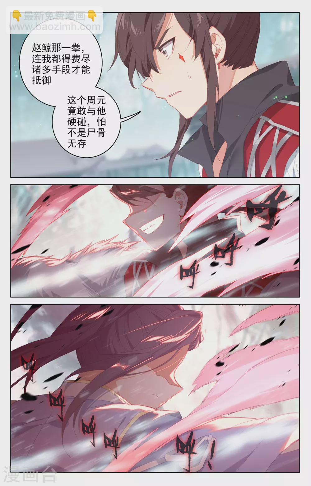 第297话下 三成之力8