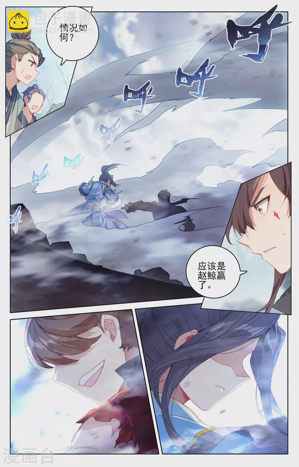 第298话上 圣子出现1