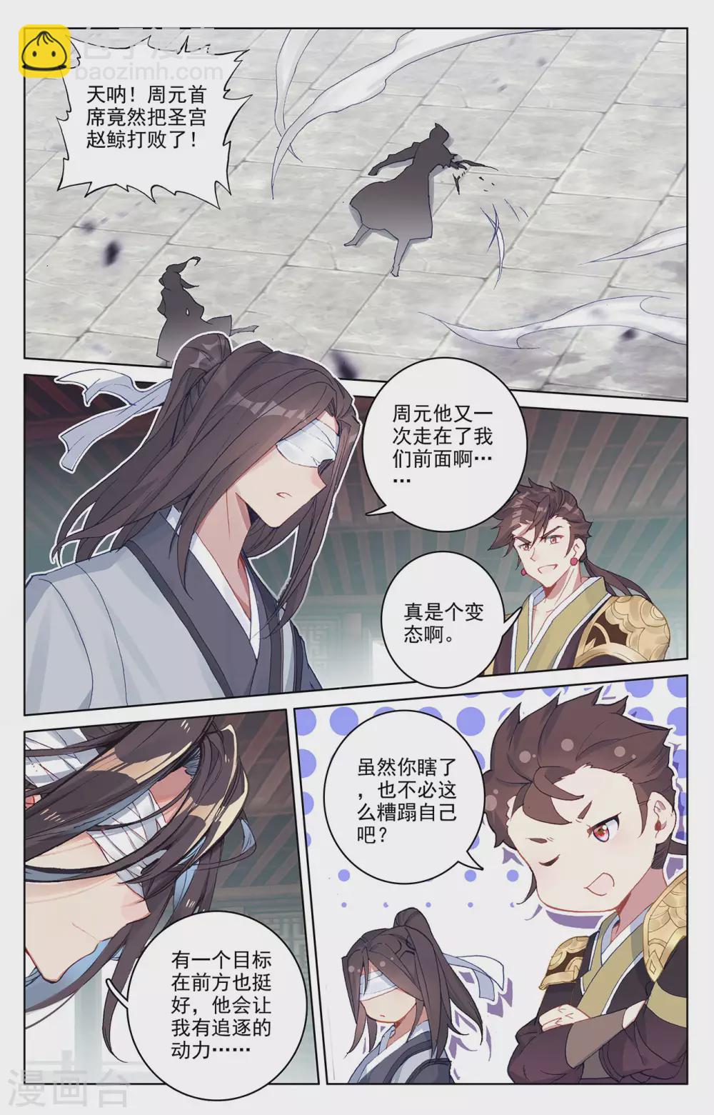 第298话上 圣子出现5