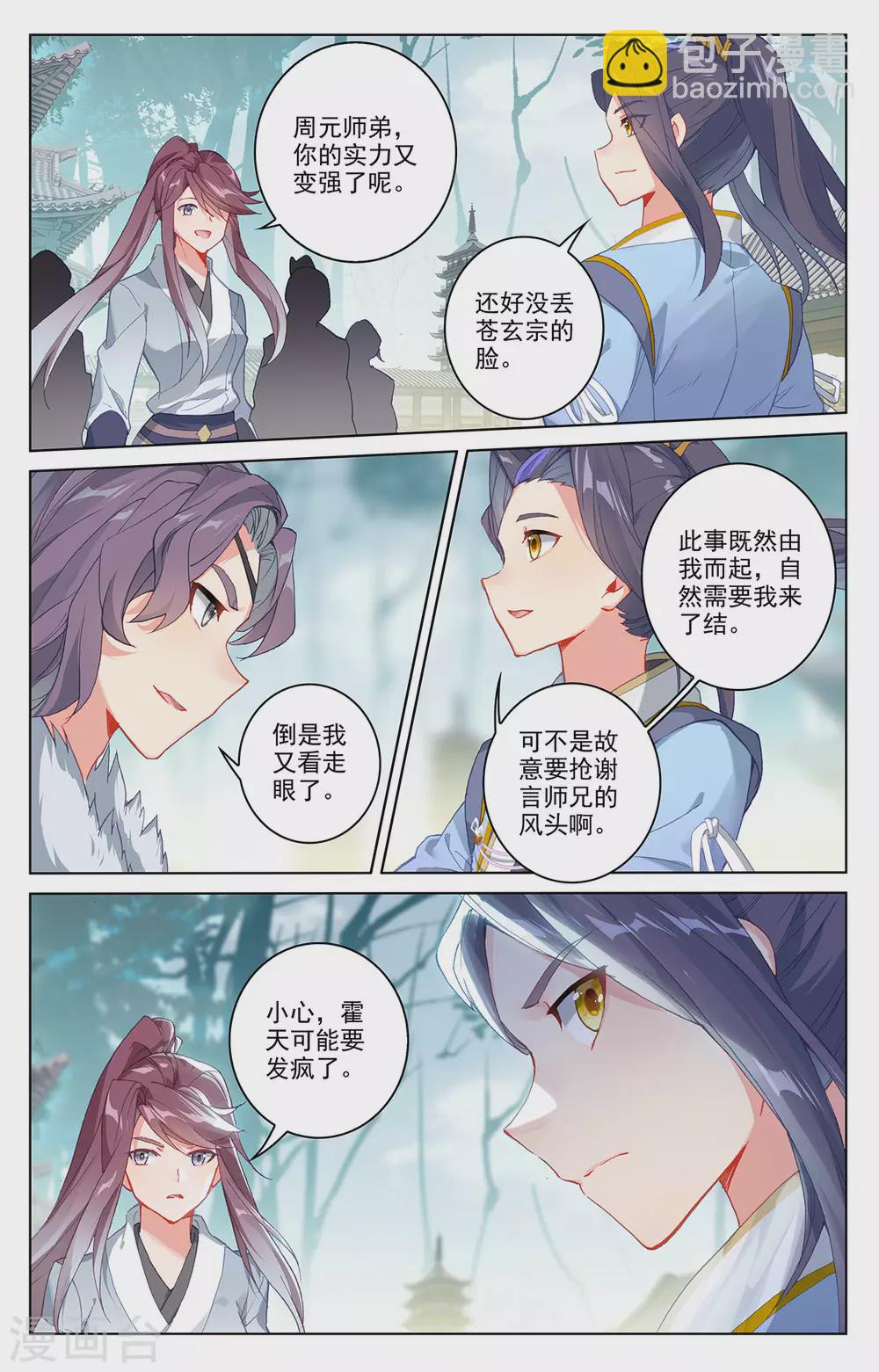 第298话上 圣子出现6