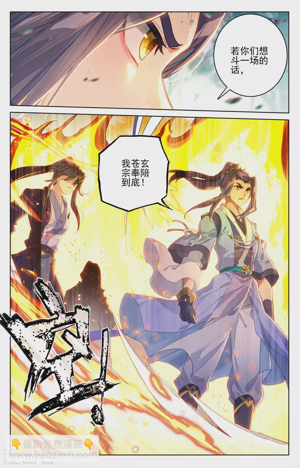 第298话上 圣子出现8