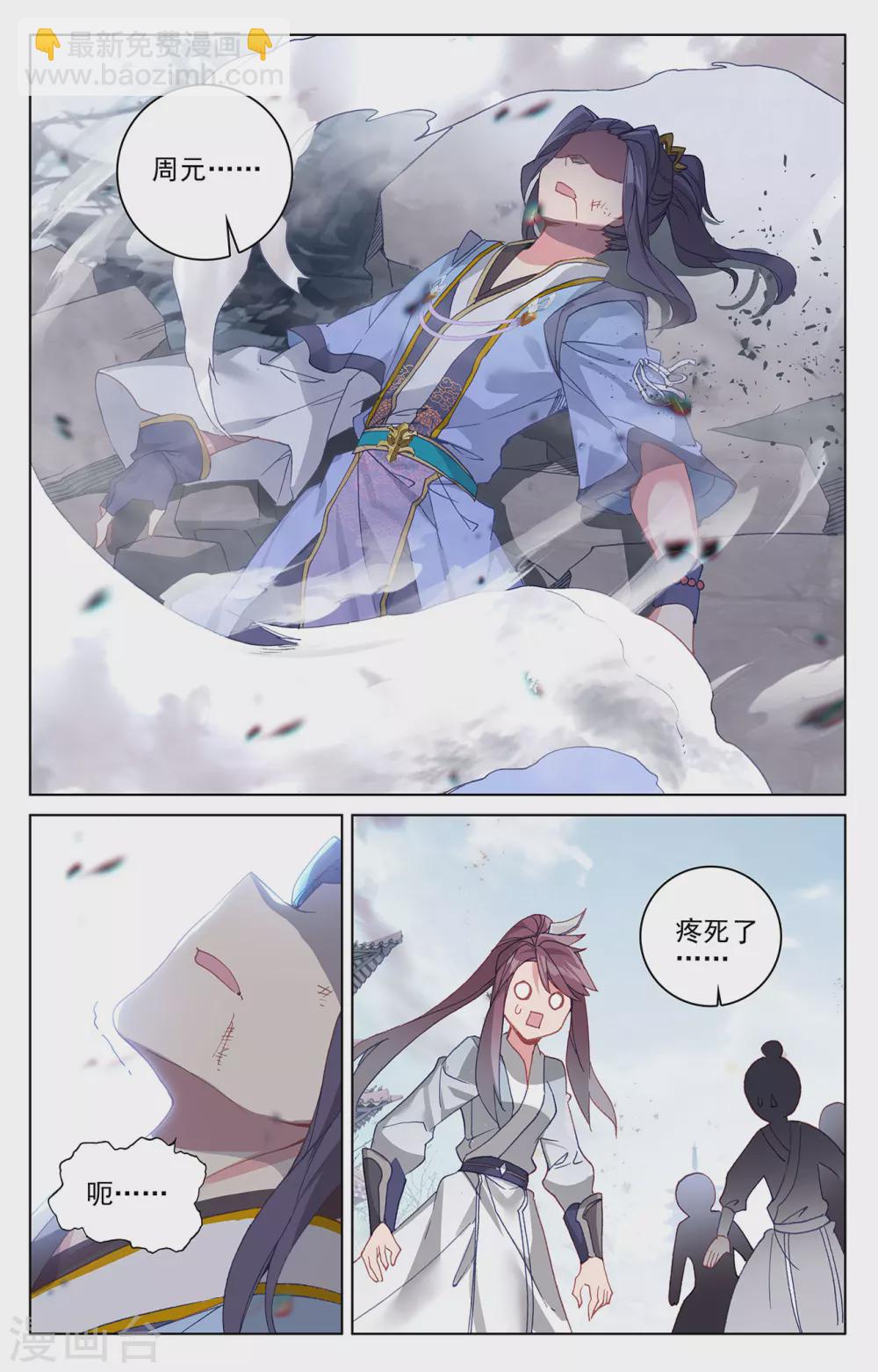 第299话上 夭夭出手3