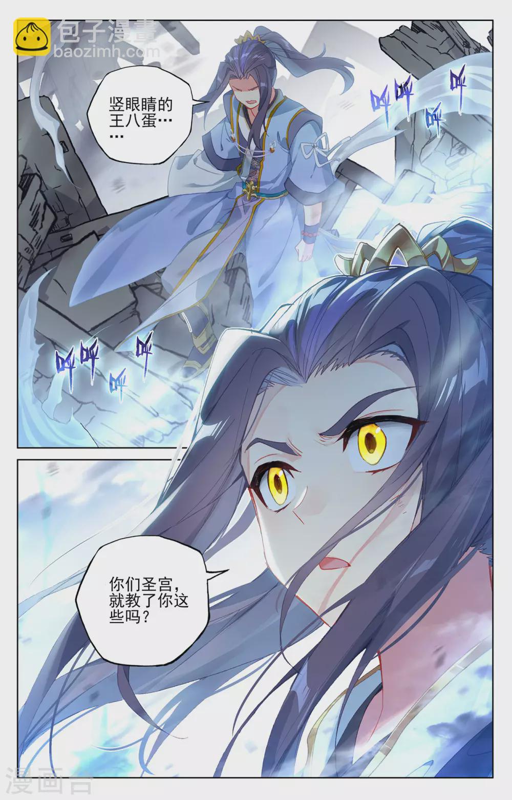 第299话上 夭夭出手4