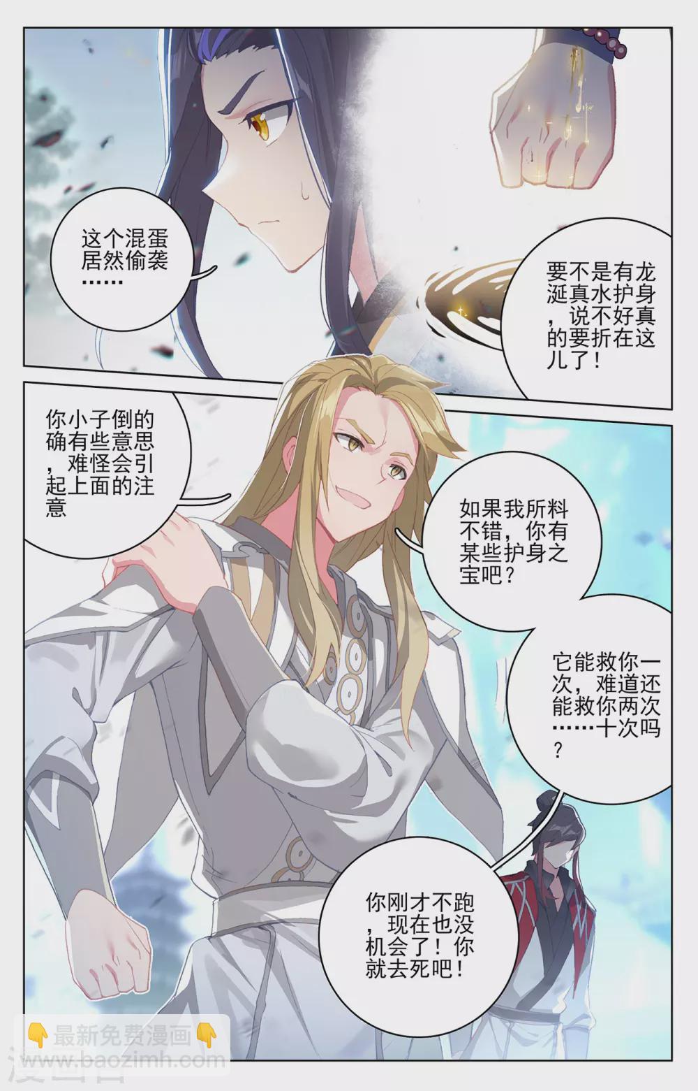 第299话上 夭夭出手6