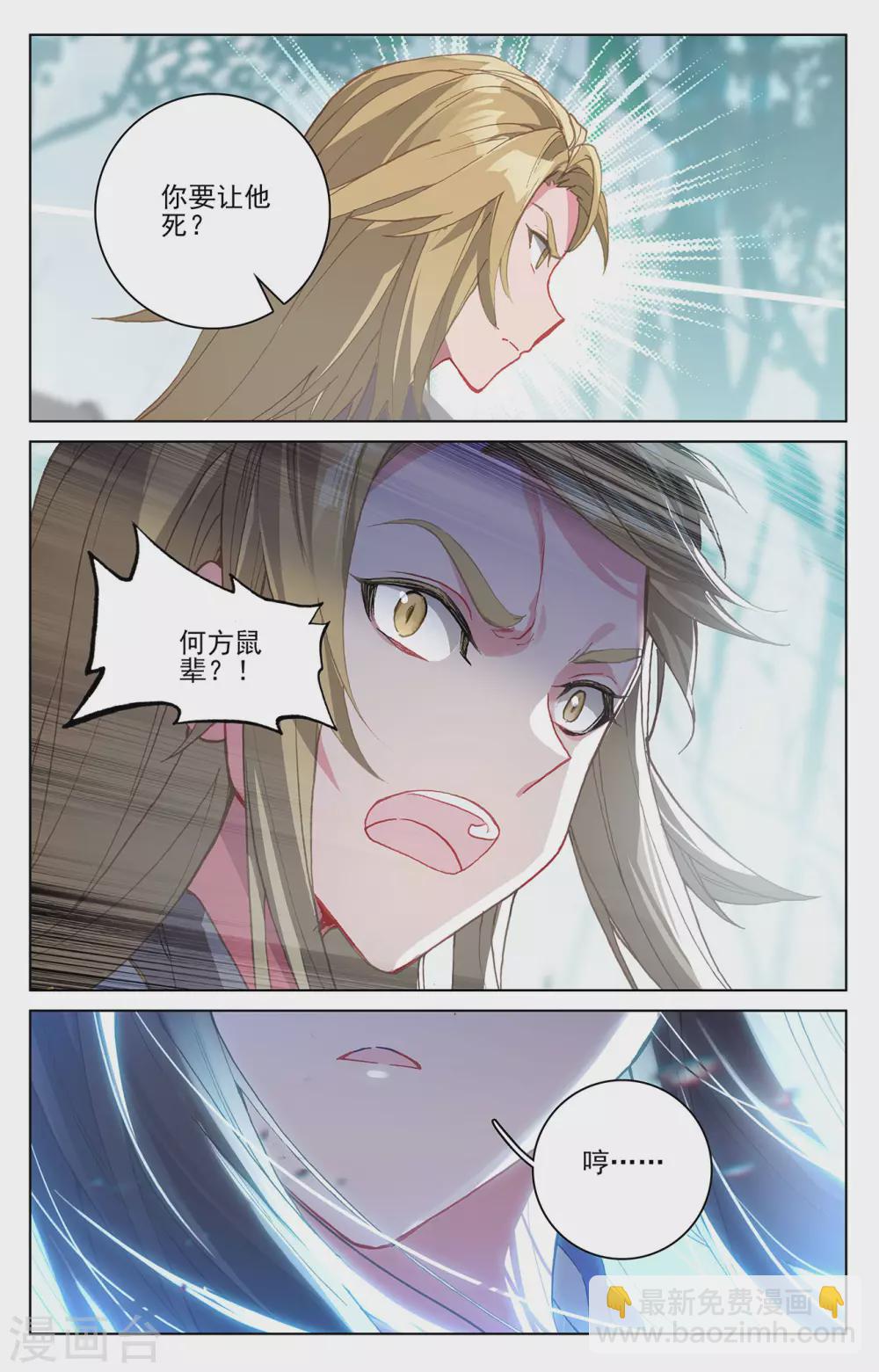 第299话上 夭夭出手7