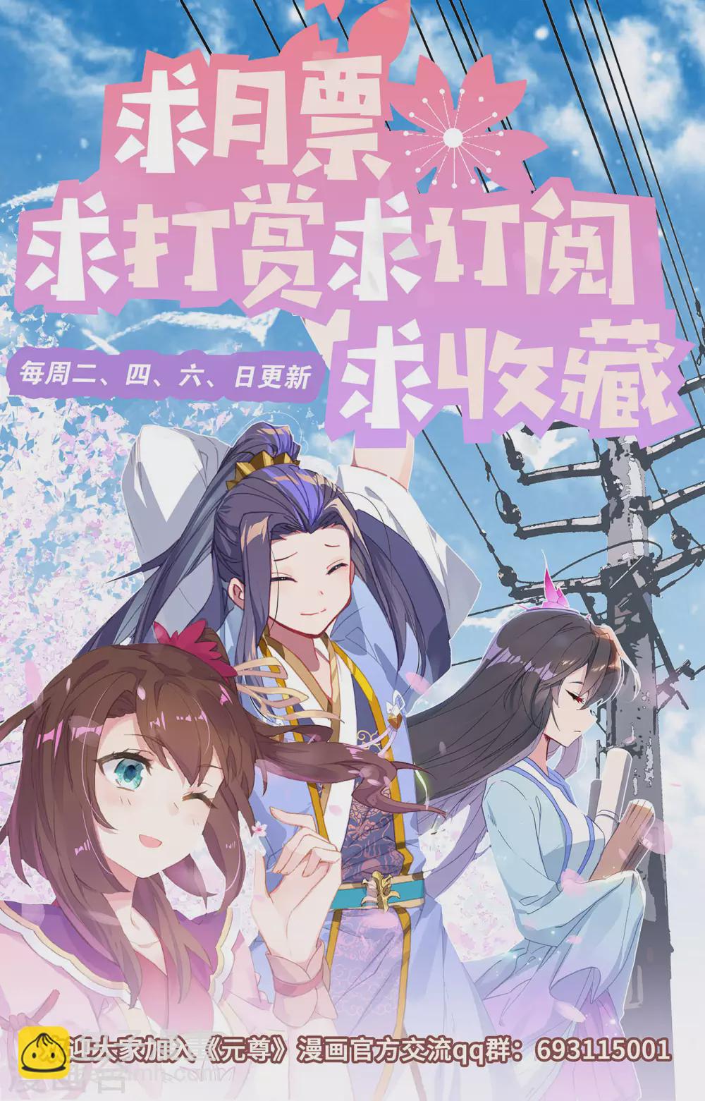第299话上 夭夭出手9