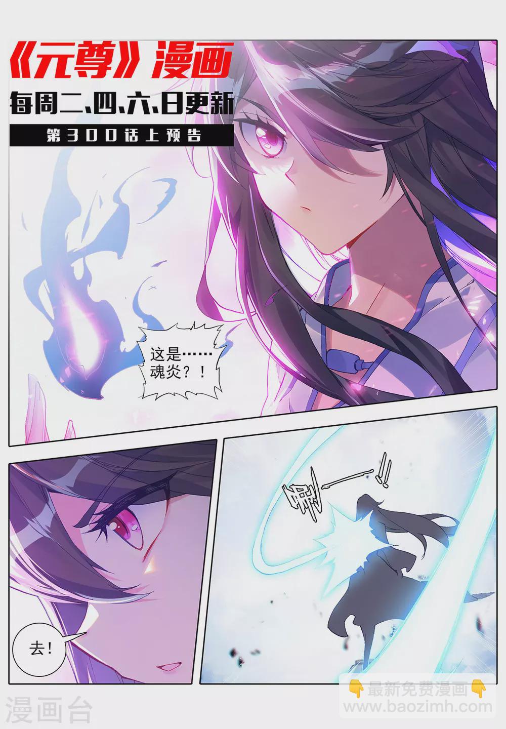 第299话下 夭夭出手10