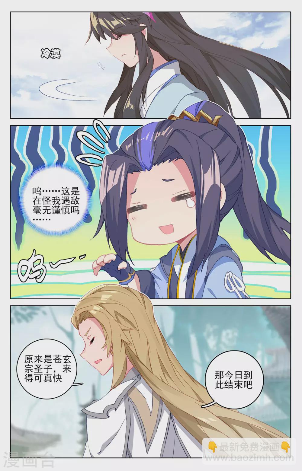 第299话下 夭夭出手3