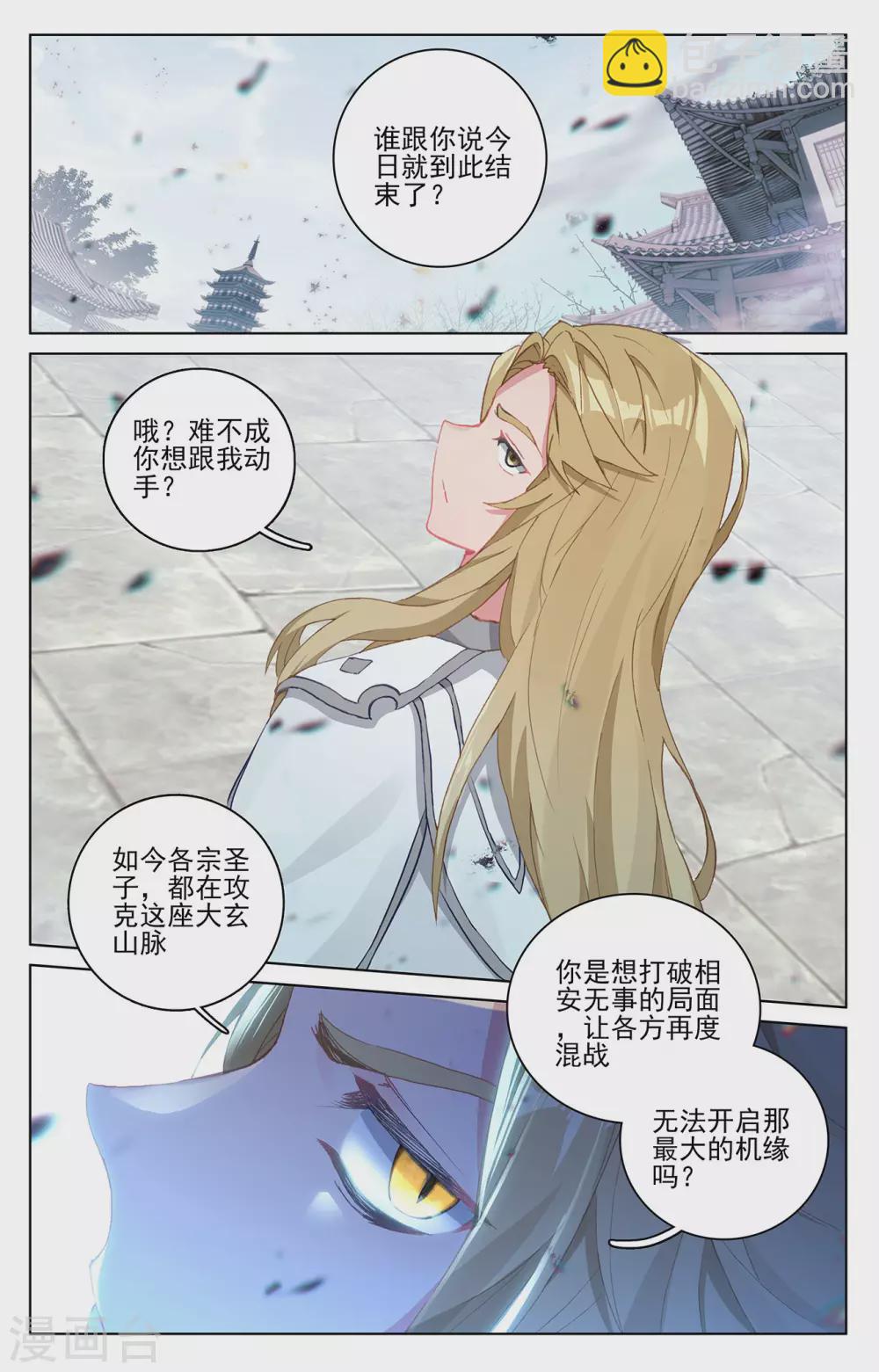 第299话下 夭夭出手4
