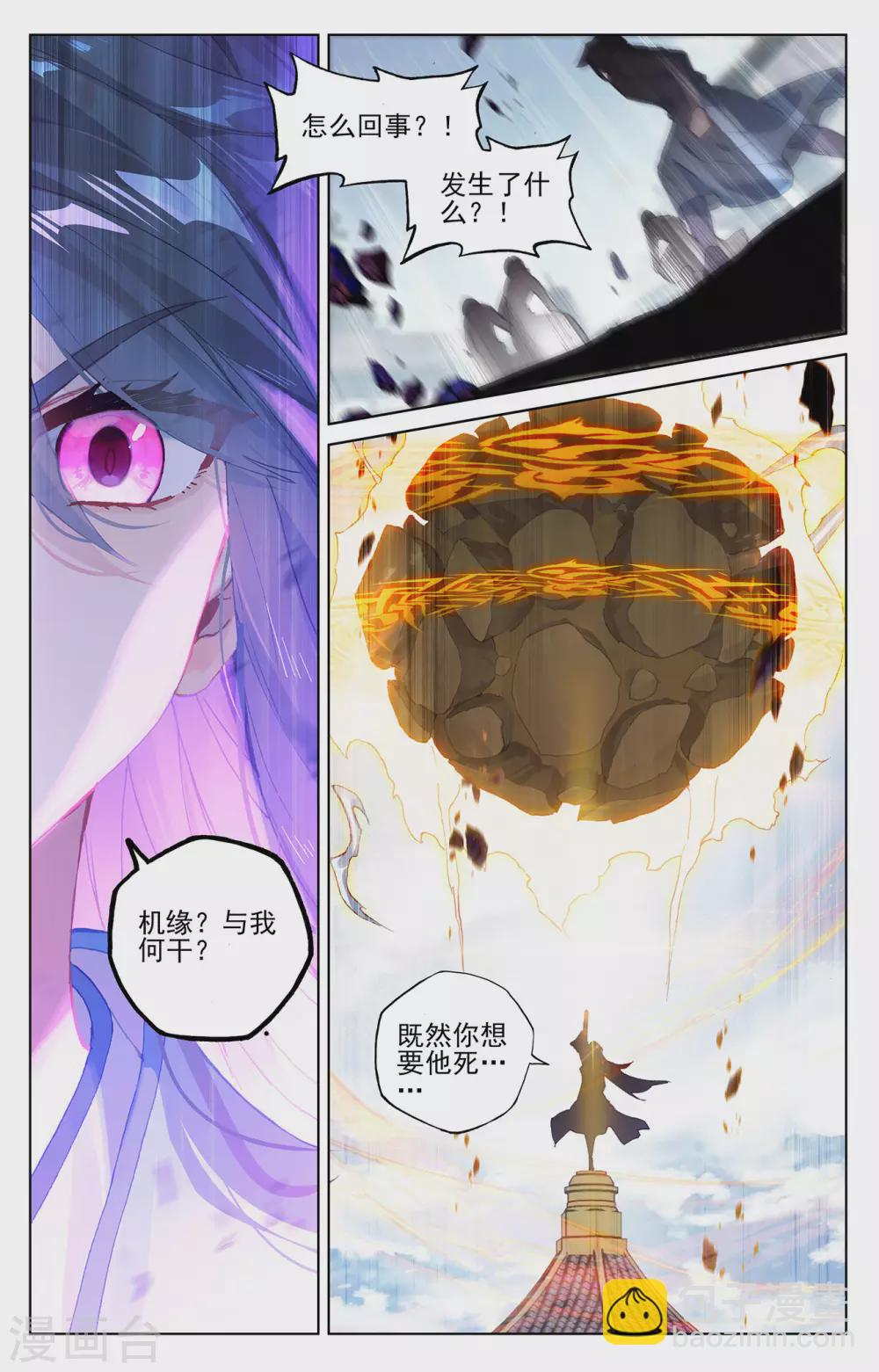 第299话下 夭夭出手5