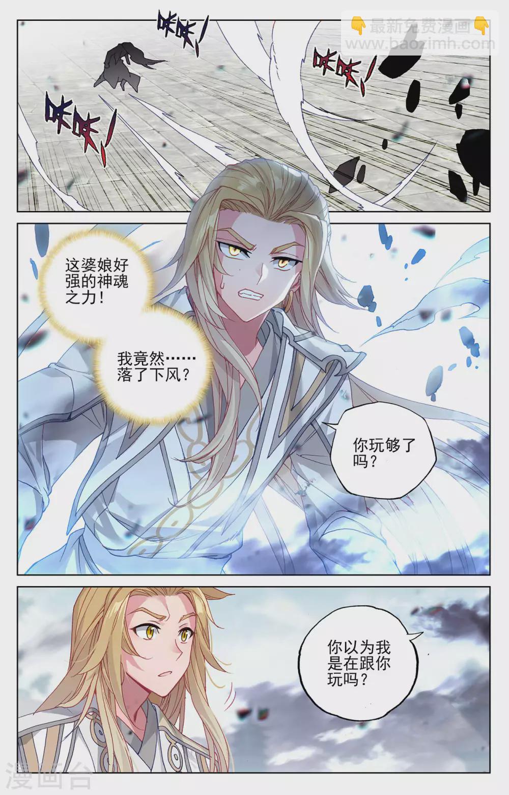 第299话下 夭夭出手7
