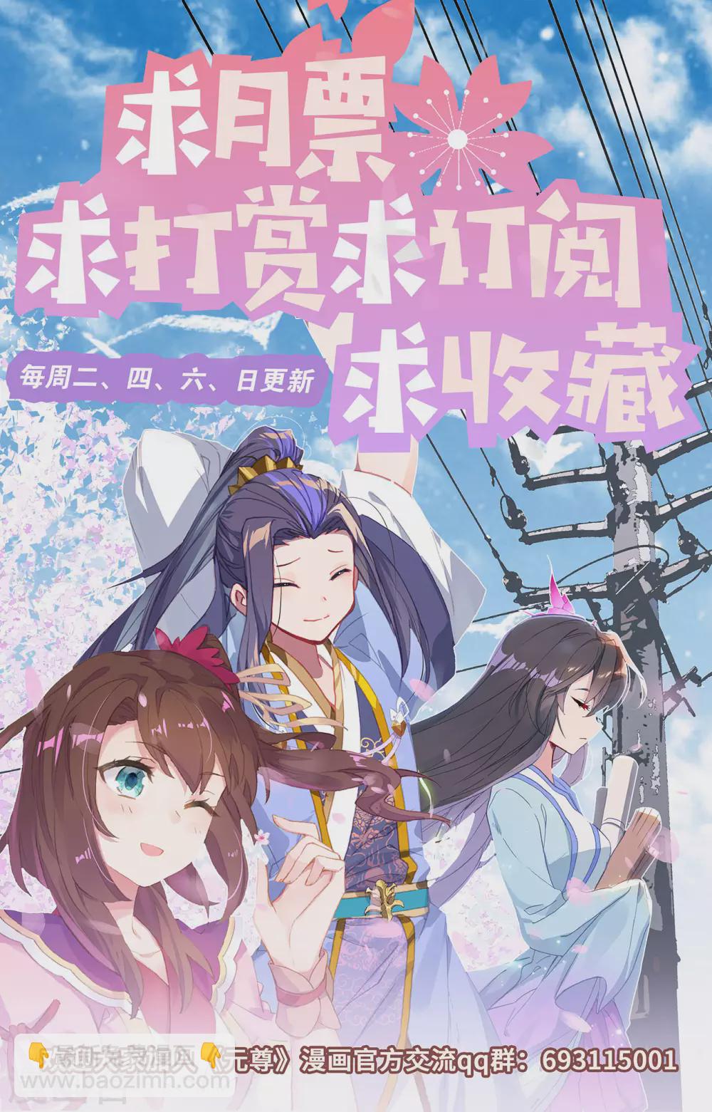 第299话下 夭夭出手9