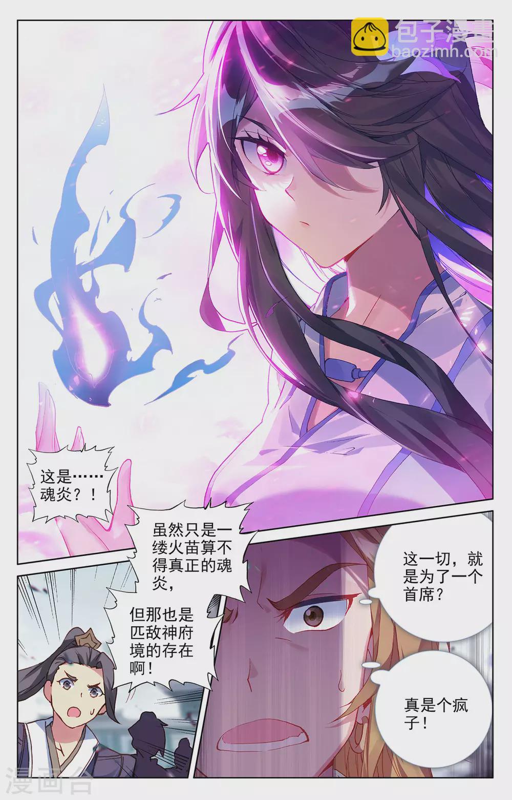 第300话上 化解1