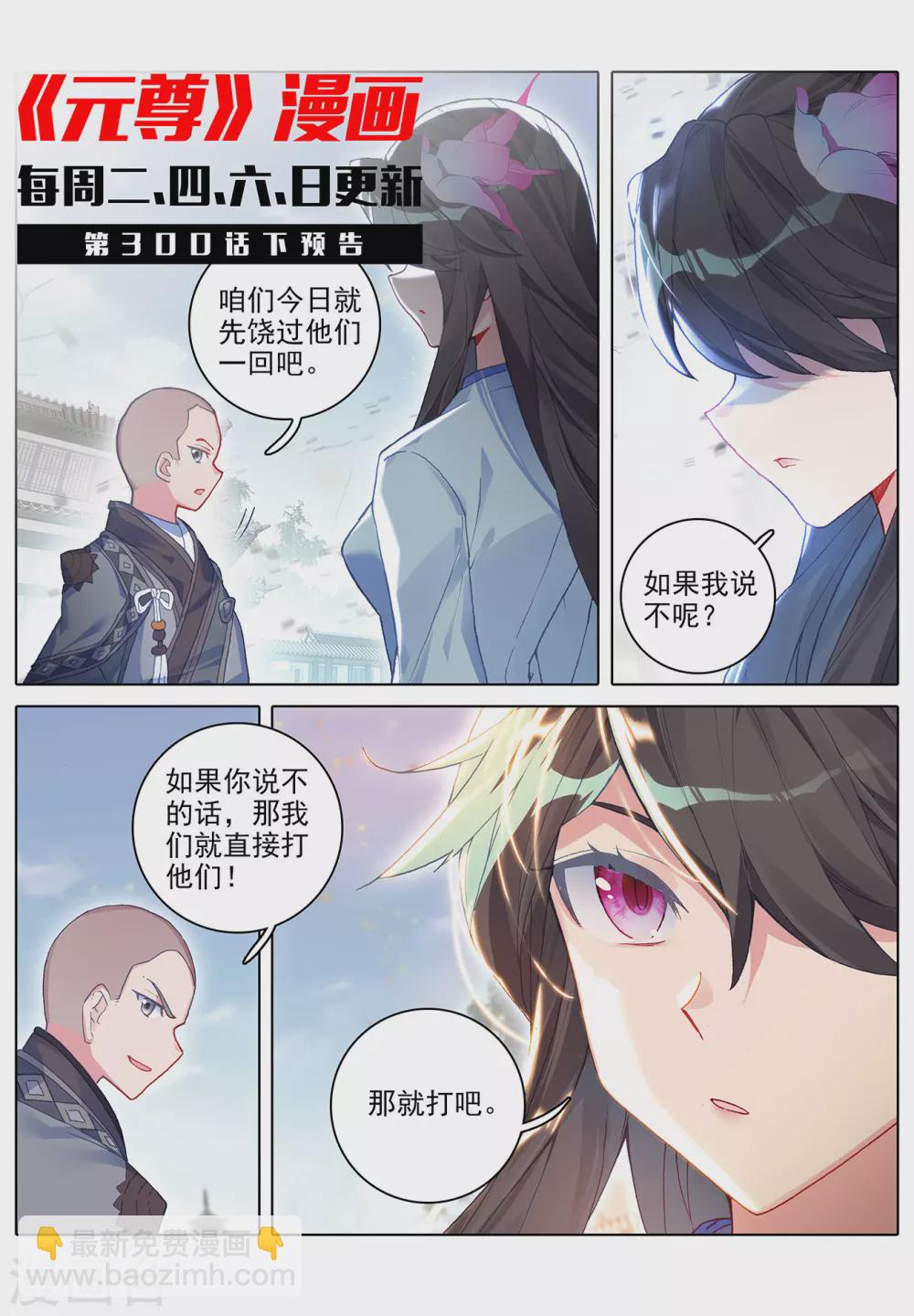 第300话上 化解10