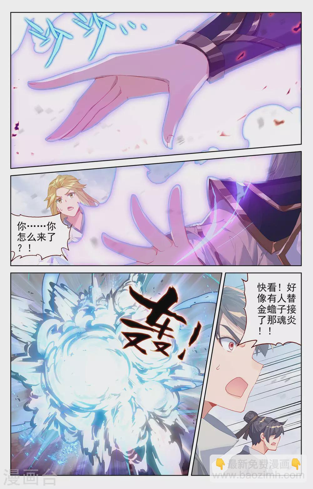 第300话上 化解4