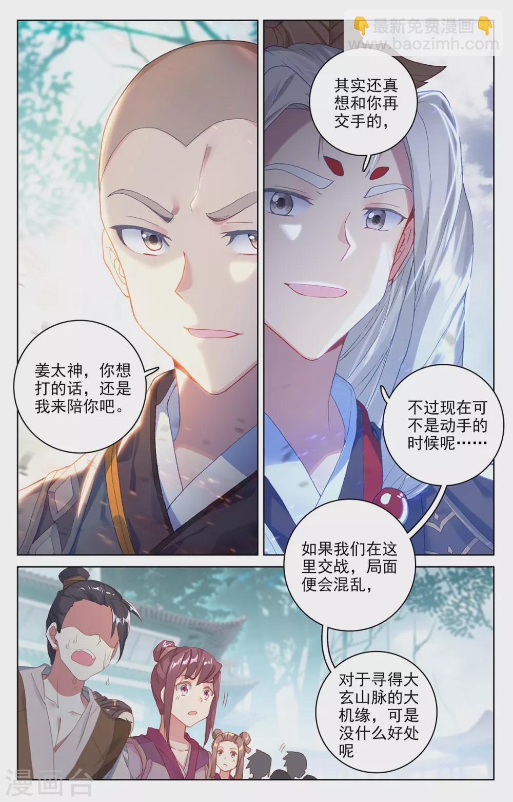 第300话下 化解1