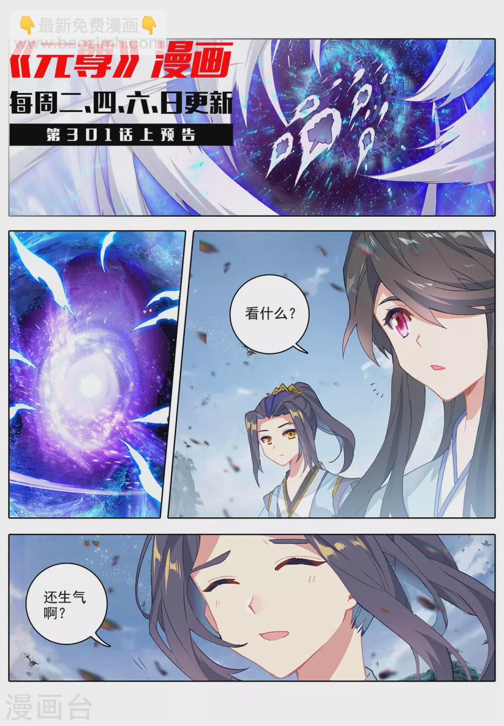 第300话下 化解10